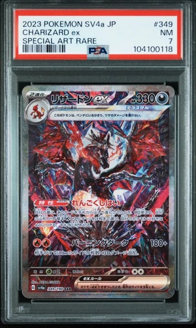 2023 POKEMON JPN SV4A-SHINY TREA