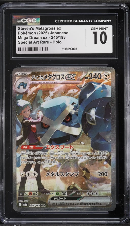 2025 Pokemon Japanese Mega Dream Ex SAR Steven's Metagross Ex #245 CGC 10 GEM MINT