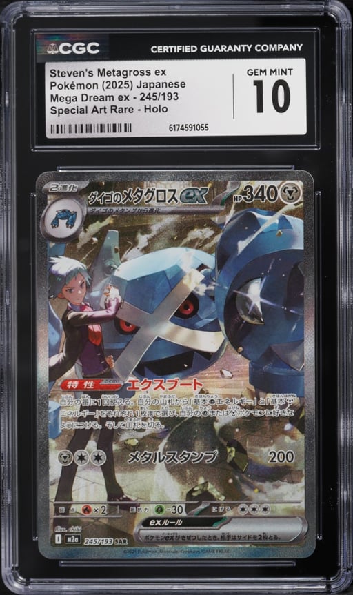 2025 Pokemon Japanese Mega Dream ex SAR Steven's Metagross ex #245 CGC 10 GEM MINT