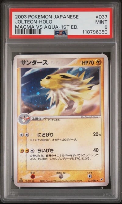 2003 POKEMON JPN MAGMA VS AQUA 1