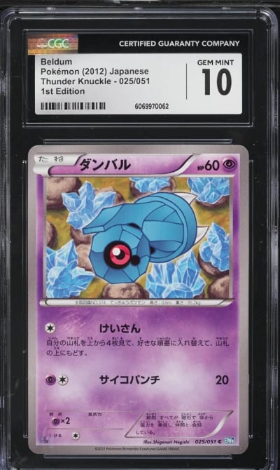 2012 Pokemon Japanese BW Thunder Knuckle 1st Edition Beldum #25 CGC 10 GEM MINT
