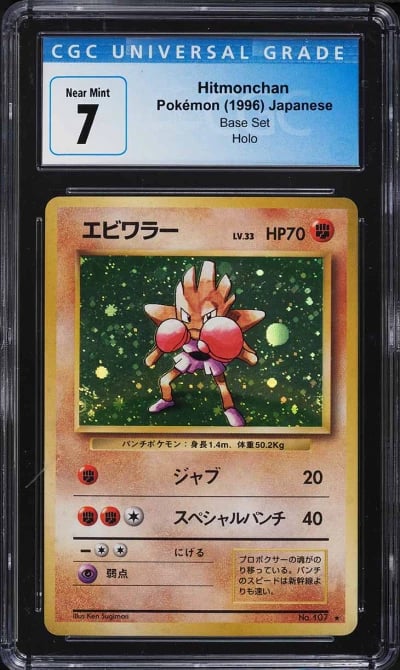 1996 Pokemon Japanese Base Set Holo Hitmonchan #107 CGC 7 NRMT
