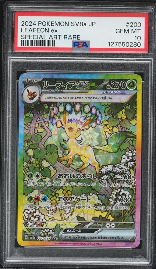 2024 Pokemon Japanese SV Terastal Fest ex SAR Leafeon EX #200 PSA 10 GEM MINT