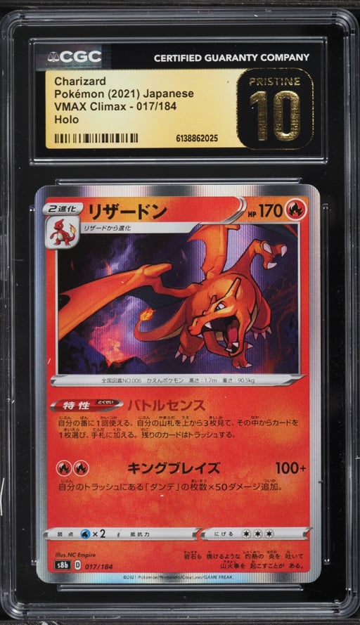 2021 Pokemon Japanese Sword & Shield VMAX Climax Holo Charizard #17 CGC 10 PRISTINE
