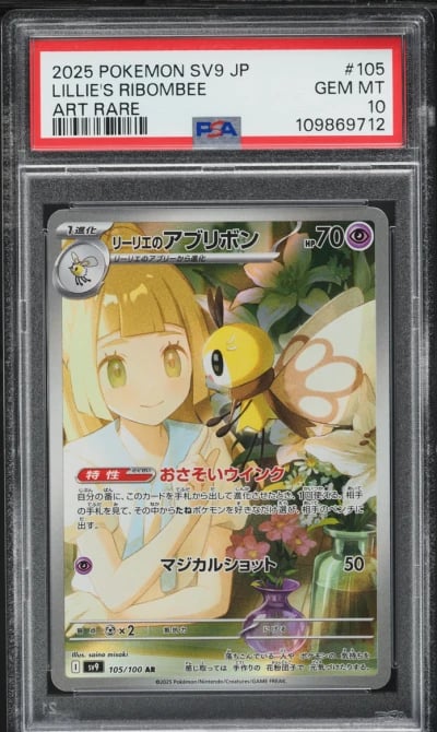 2025 Pokemon Japanese SV Battle 