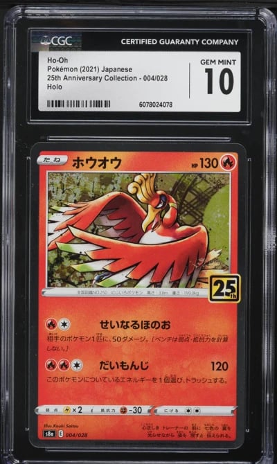 2021 Pokemon Japanese SWSH 25th Anniversary Collection Holo Ho-Oh #4 CGC 10 GEM
