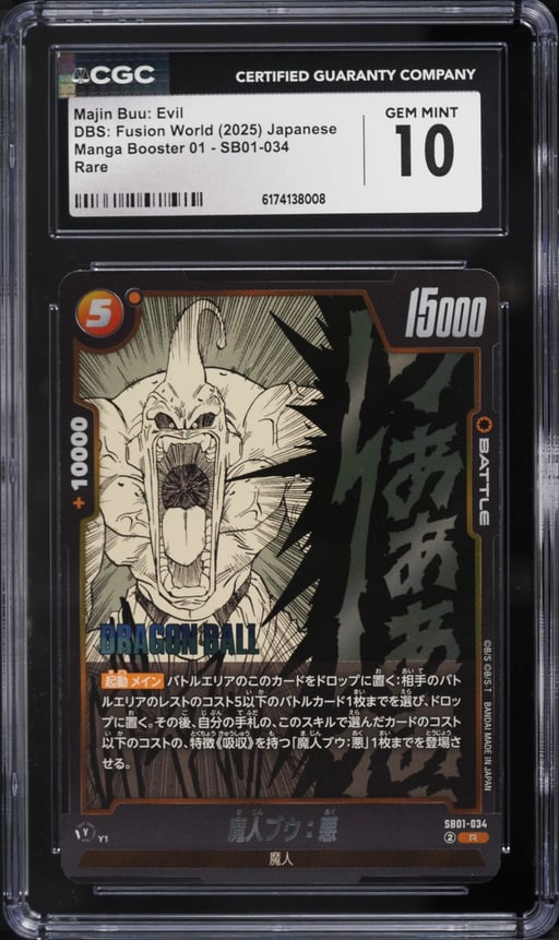 2025 DBS: Fusion World Manga Booster 01 Majin Buu: Evil #SB01-034 CGC 10 GEM MINT