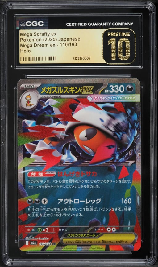 2025 Pokemon Japanese Mega Dream Ex Holo Mega Scrafty ex #110 CGC 10 PRISTINE