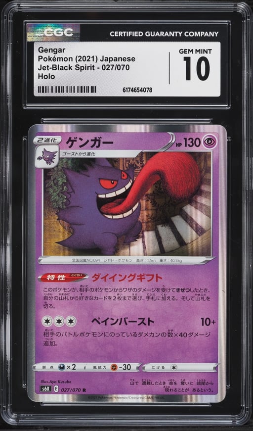 2021 Pokemon Japanese Sword & Shield Jet-Black Spirit Holo Gengar #27 CGC 10 GEM MINT