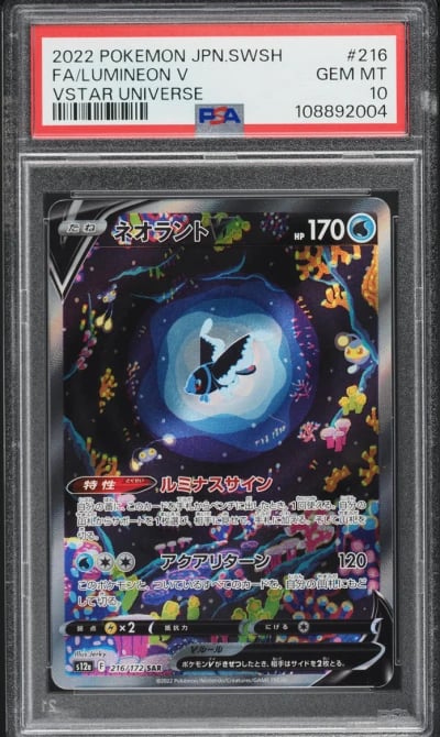 2022 Pokemon Japanese SWSH VSTAR