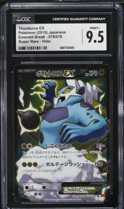2015 Pokemon Japanese XY Emerald