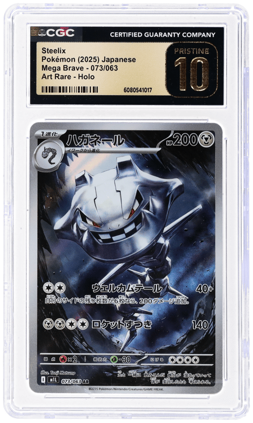 2025 Pokemon Mega Brave Japanese Art Rare Steelix #073 CGC PRI