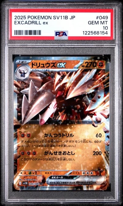 2025 POKEMON JPN SV11B-BLACK BOL