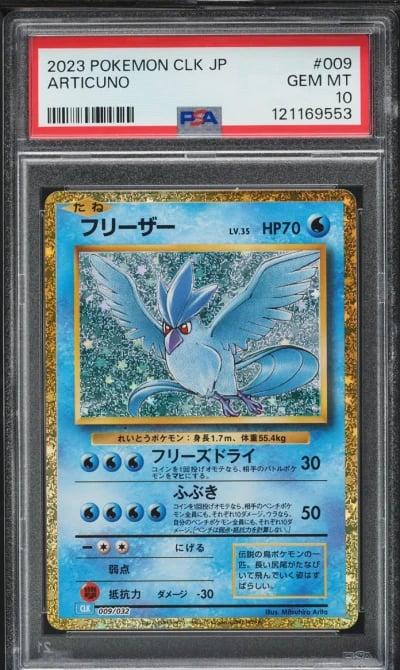 2023 Pokemon Japanese TCG Classi