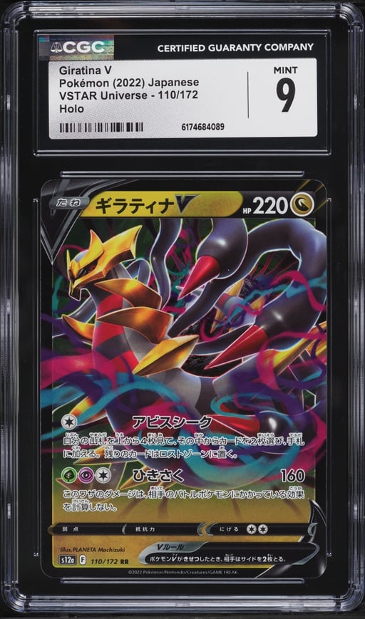 2022 Pokemon Japanese Sword & Shield VSTAR Universe Holo Giratina V #110 CGC 9 MINT