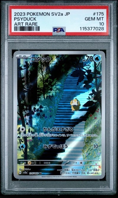 2023 POKEMON JPN SV2A-POKEMON 15