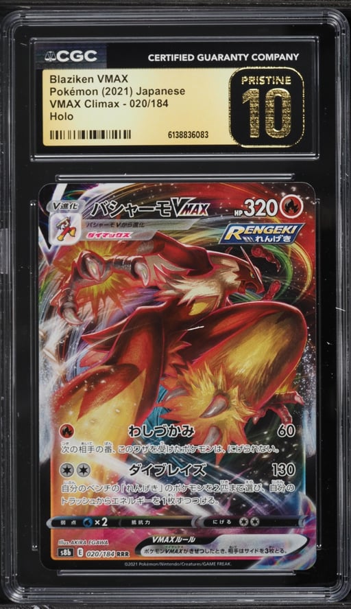 2021 Pokemon Japanese Sword & Sh