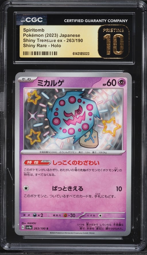 2023 Pokemon Japanese SV Shiny Treasure Ex Holo Shiny Spiritomb #263 CGC 10 PRISTINE