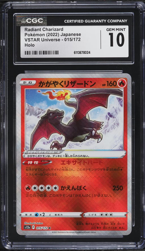 2022 Pokemon Japanese Sword & Shield VSTAR Universe Radiant Charizard #15 CGC 10 GEM MINT