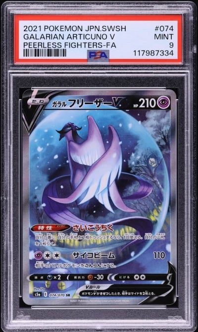 2021 Pokemon Japanese SWSH Peerless Fighters Full Art Galarian Articuno V PSA 9