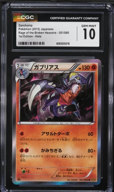 2015 Pokemon Japanese XY Rage Of