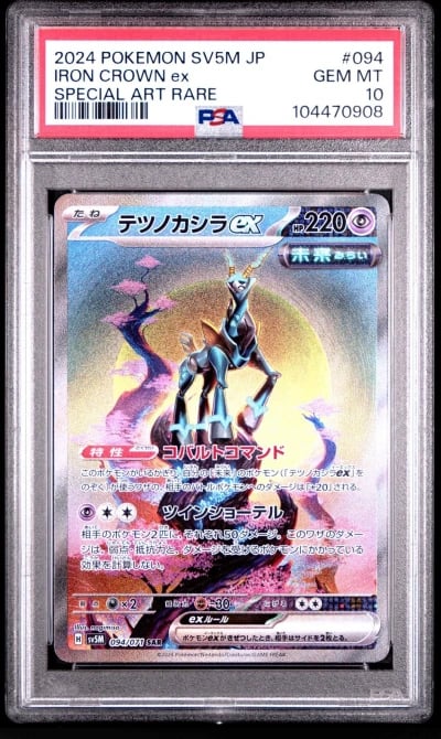 2024 POKEMON JPN SV5M-CYBER JUDG