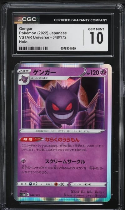 2022 Pokemon Japanese SWSH VSTAR Universe Holo Gengar #48 CGC 10 GEM MINT