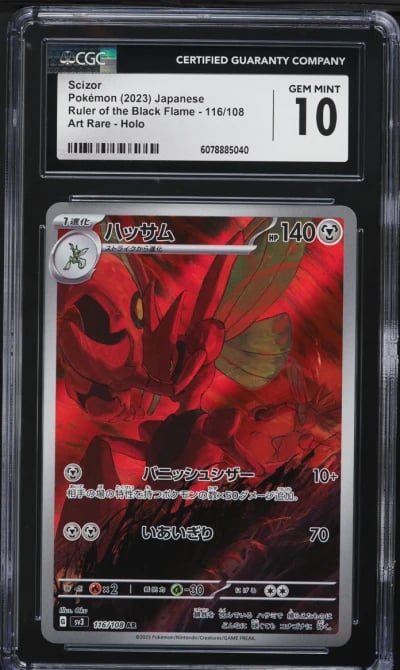 2023 Pokemon Japanese SV Ruler O