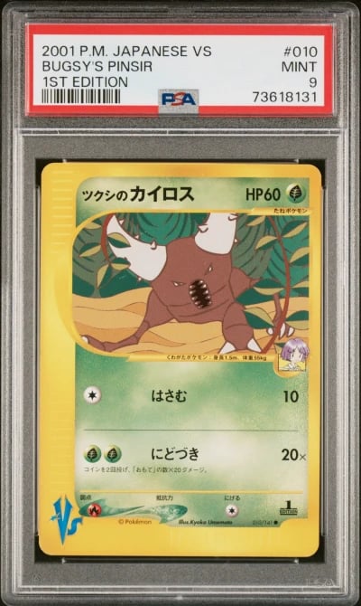 2001 POKEMON JPN VS 1ST EDITION 