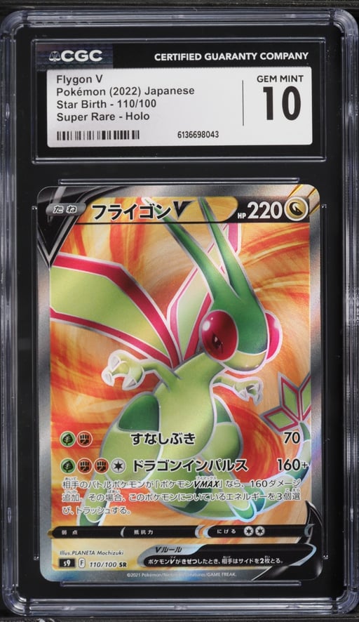 2022 Pokemon Japanese Sword & Shield Star Birth Full Art Flygon V #110 CGC 10 GEM MINT