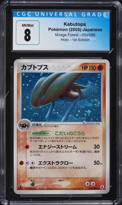 2005 Pokemon Japanese Mirage For