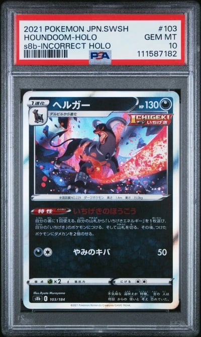 2021 POKEMON JPN SWORD & SHIELD 