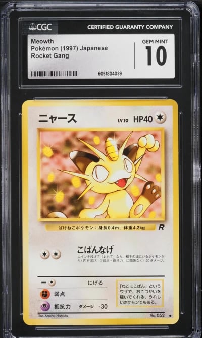 1997 Pokemon Japanese Rocket Gan