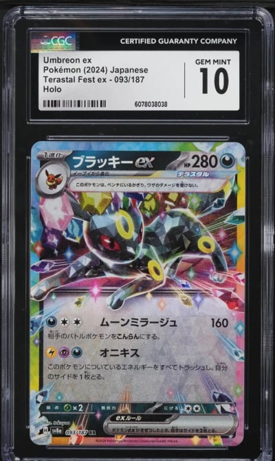 2024 Pokemon Japanese SV Terasta