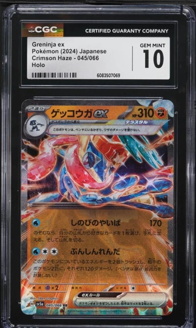2024 Pokemon Japanese SV Crimson Haze Greninja ex #45 CGC 10 GEM MINT