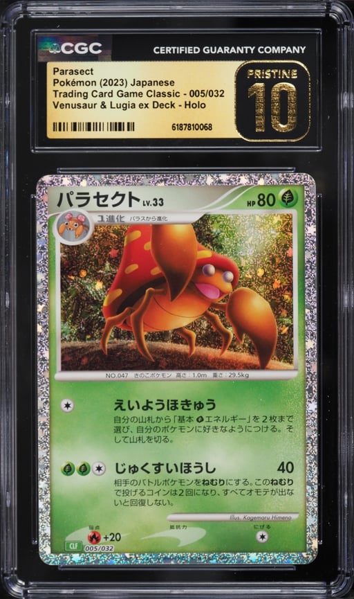 2023 Pokemon Japanese SV TCG Classic Coll. Venusaur & Lugia Ex Holo Parasect #5 CGC 10 PRISTINE