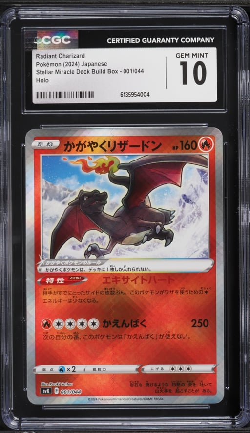 2024 Pokemon Japanese Scarlet & Violet Stellar Miracle Deck Radiant Charizard #1 CGC 10 GEM