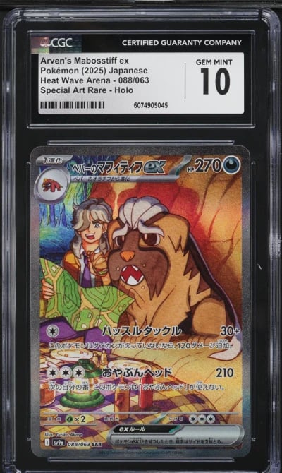 2025 Pokemon Japanese SV Heat Wave Arena SAR Arven's Mabosstiff ex #88 CGC 10