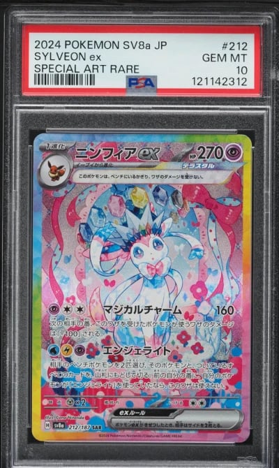 2024 Pokemon Japanese SV Terasta