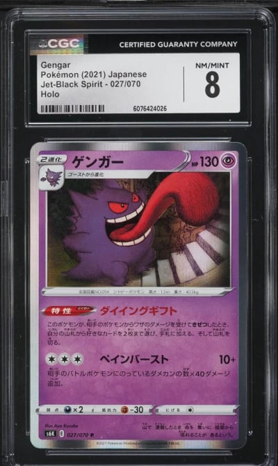 2021 Pokemon Japanese SWSH Jet-Black Spirit Holo Gengar #27 CGC 8 NM-MT