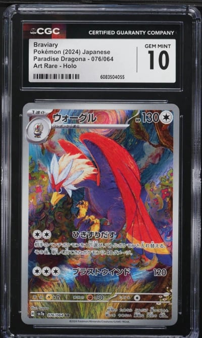 2024 Pokemon Japanese SV Paradis