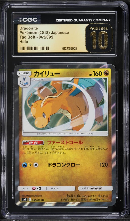 2018 Pokemon Japanese Sun & Moon Tag Bolt Holo Dragonite #65 CGC 10 PRISTINE