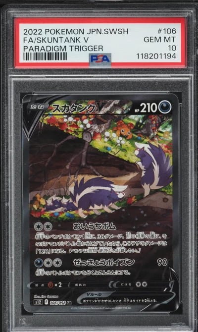 2022 Pokemon Japanese SWSH Parad