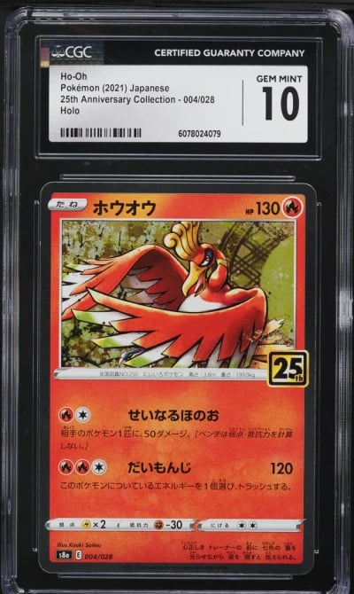 2021 Pokemon Japanese SWSH 25th 