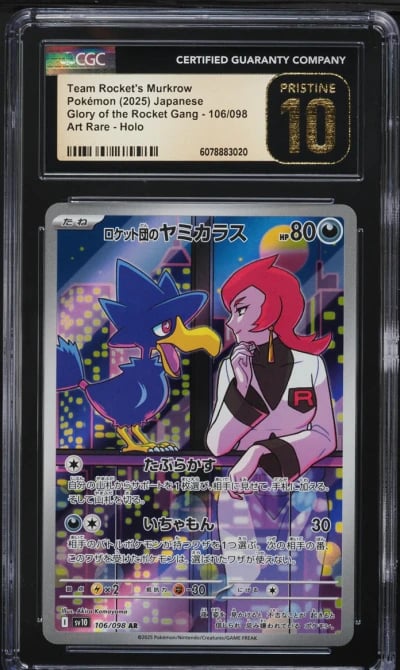 2025 Pokemon Japanese SV Glory O