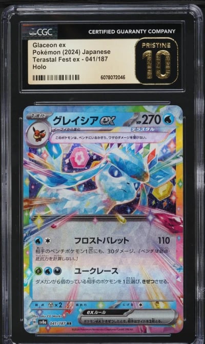 2024 Pokemon Japanese SV Terasta