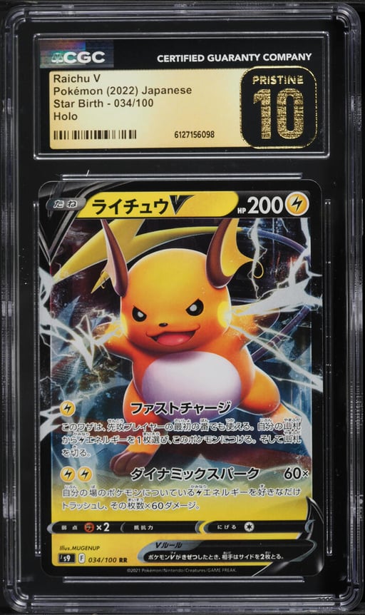 2022 Pokemon Japanese Sword & Shield Star Birth Holo Raichu V #34 CGC 10 PRISTINE