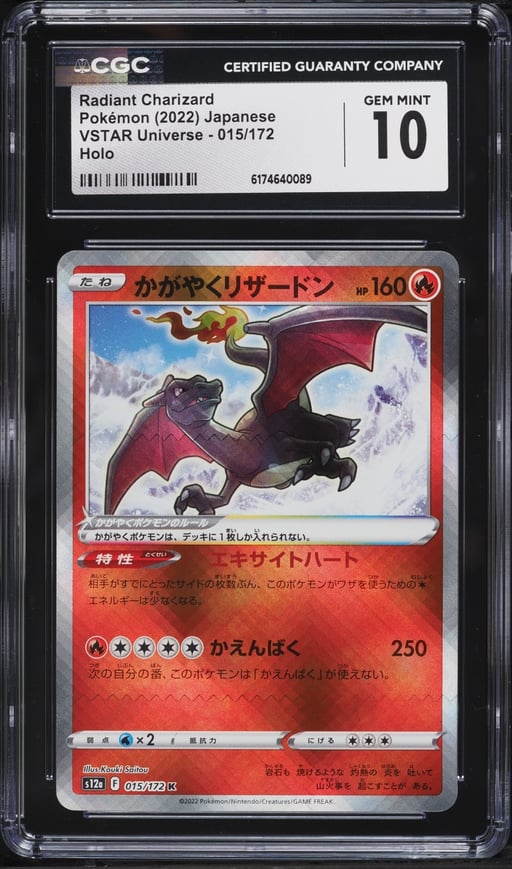 2022 Pokemon Japanese Sword & Shield Vstar Universe Radiant Charizard #15 CGC 10 GEM MINT