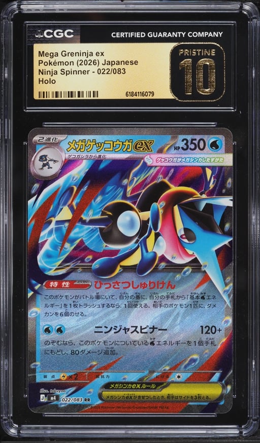 2026 Pokemon Japanese Mega Ninja Spinner Holo Mega Greninja EX #22 CGC 10 PRISTINE