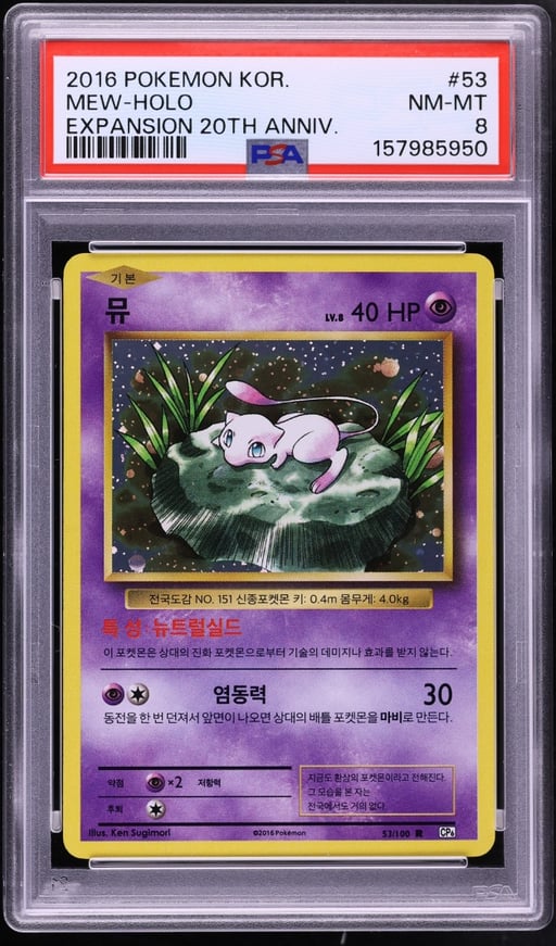 2016 Pokemon Korean XY Expansion 20th Anniversary Holo Mew #53 PSA 8 NM-MT